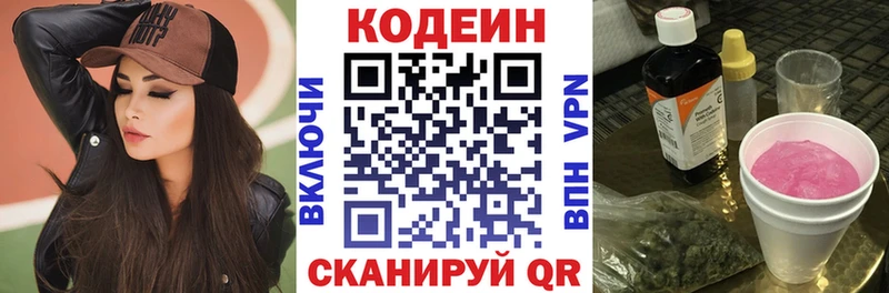 Кодеиновый сироп Lean напиток Lean (лин) купить наркотики сайты Томмот