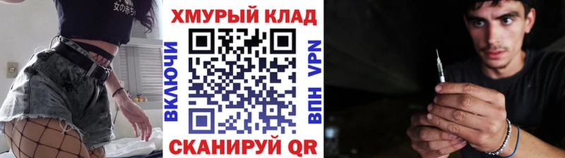 ГЕРОИН хмурый  kraken вход  Томмот  магазин продажи  